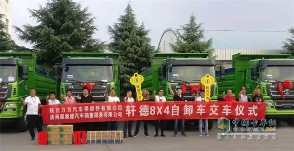 軒德8×4輕量化自卸車批量交付儀式