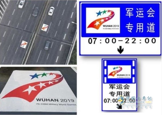 軍運(yùn)會(huì)專用道路標(biāo)志