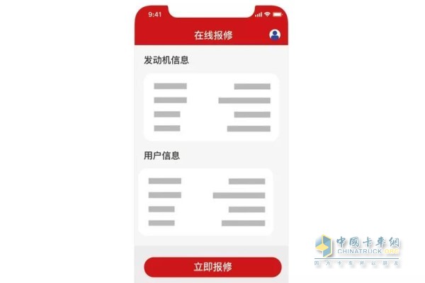 Cummins Care在e路康明斯APP手機客戶端上的服務全流程