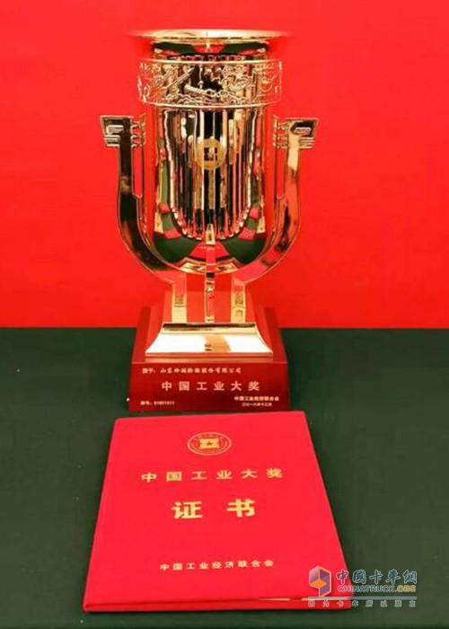 中國(guó)工業(yè)大獎(jiǎng)