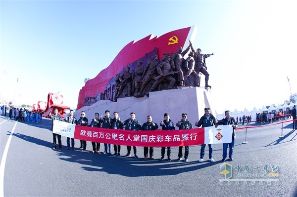 與會嘉賓參觀在新中國成立70周年慶祝活動大會上100%由歐曼底盤護航的國家主題彩車