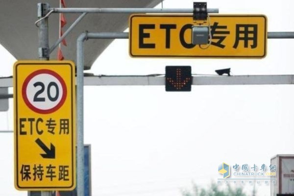 ETC車(chē)道