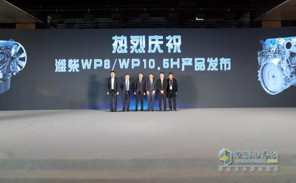 濰柴發(fā)布了WP8、WP10.5H兩款高端重型車動力