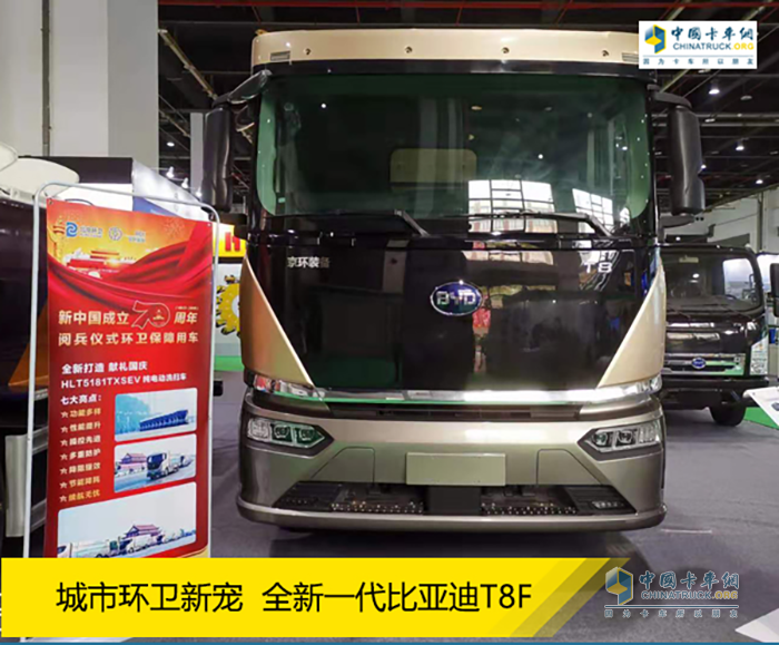 比亞迪純電動(dòng)T8F洗掃車