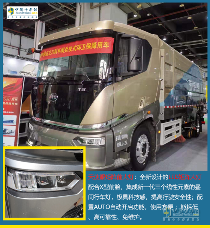 比亞迪純電動(dòng)T8F洗掃車