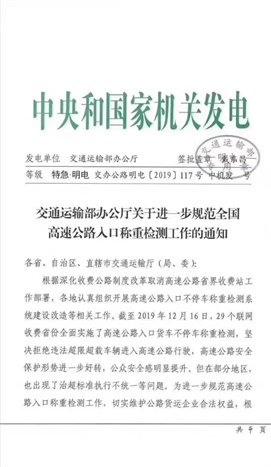 6x4雙驅(qū)6軸限制為49噸