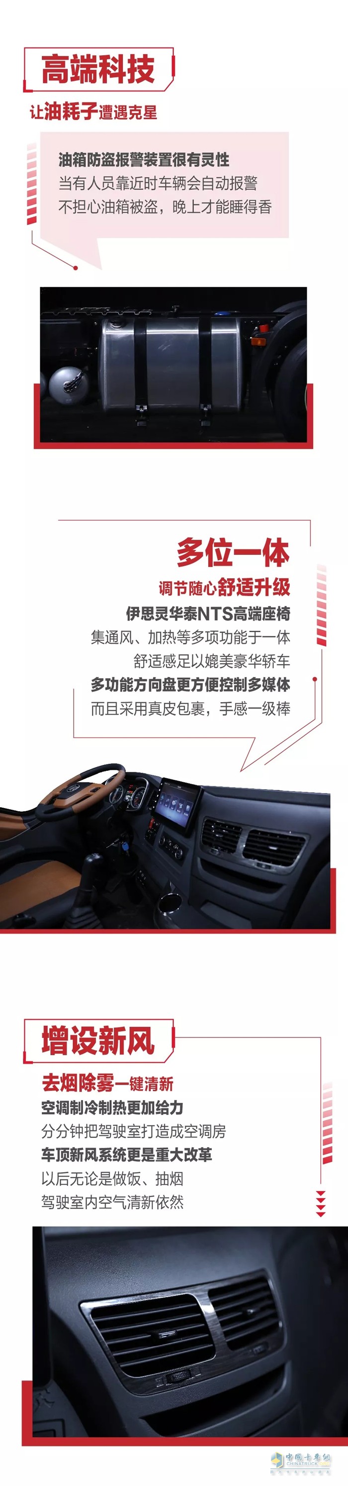 一汽解放 新J6P領(lǐng)航版2.0 牽引車(chē)