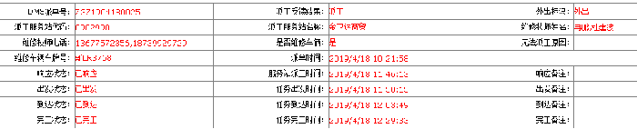 “主動關(guān)懷服務(wù)”工單至服務(wù)站，在15分鐘內(nèi)響應(yīng)，根據(jù)客戶需求提供服務(wù)