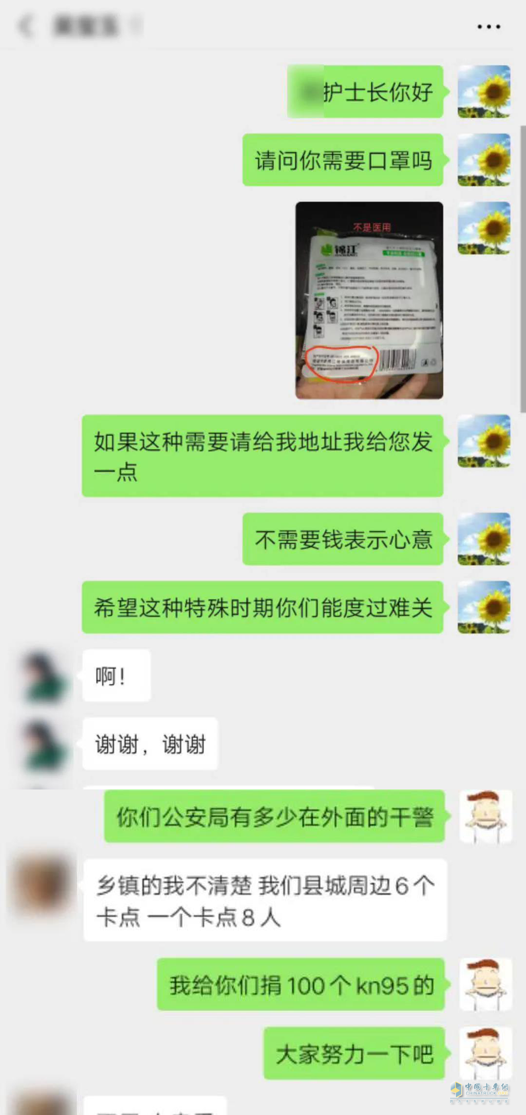 為愛奔走，無償捐獻口罩2000個