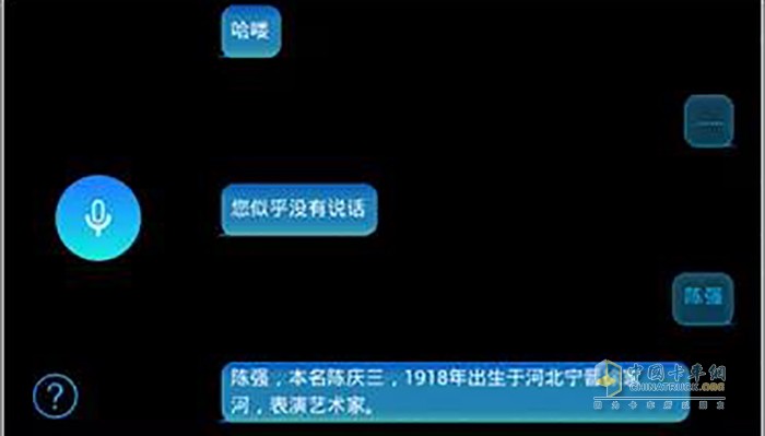 智能化語音識別系統(tǒng)，享受人機交互樂趣