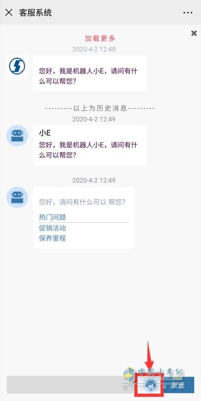 進入客服系統(tǒng)后點擊下面的小人頭像，就可以和客服小姐姐對話