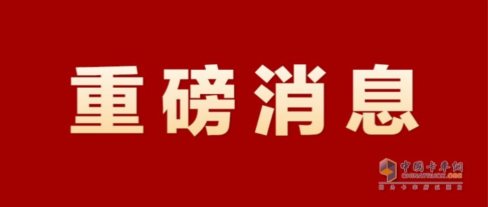 比亞迪與日野強強聯(lián)手