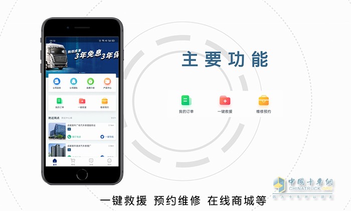 現(xiàn)代商用車服務(wù)APP