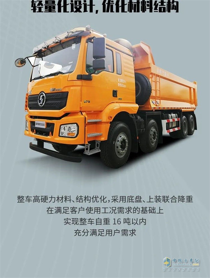 陜汽德龍新M3000標準自卸車