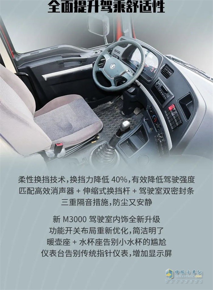 陜汽德龍新M3000標準自卸車