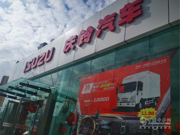 慶鈴汽車以用戶為中心、以品質(zhì)為核心