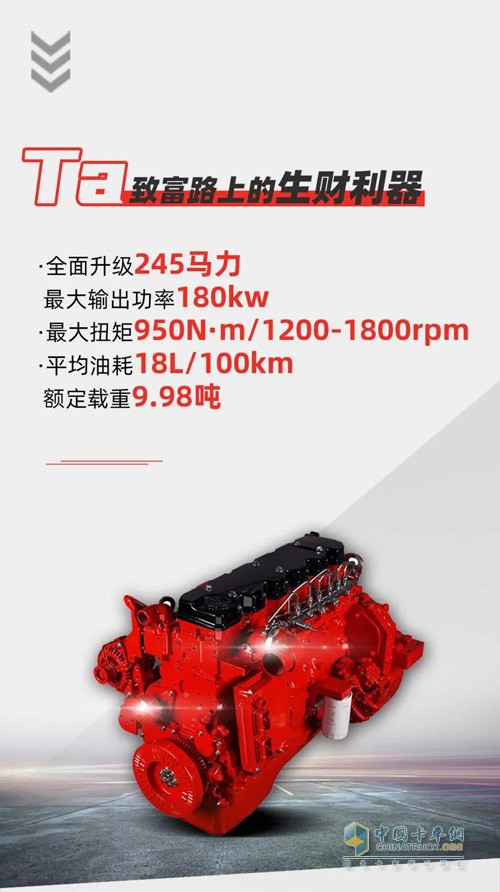 東風康明斯ISD6.7系列發(fā)動機