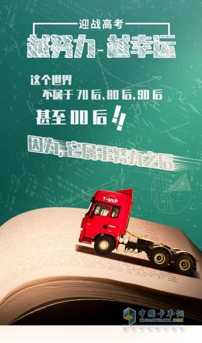 德龍X3000 6×4鉅惠版牽引車