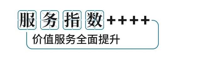 陜汽“全+”服務(wù)戰(zhàn)略樹立創(chuàng)新服務(wù)體驗行業(yè)標(biāo)桿