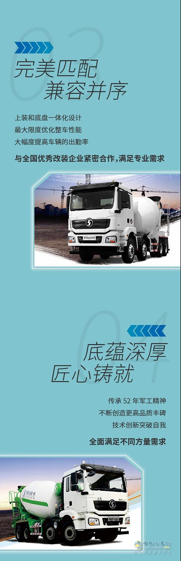 陜汽重卡攪拌車