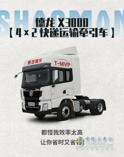 德龍X3000 4×2快遞運(yùn)輸車