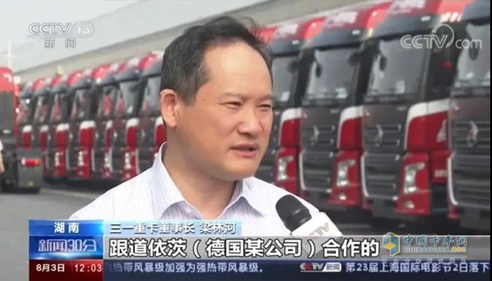 三一重卡董事長梁林河