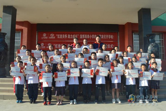 　　9月17日，上汽紅巖走進(jìn)山東淄博紅巖小學(xué)