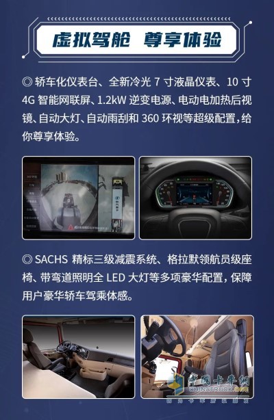 陜汽德龍X5000牽引車