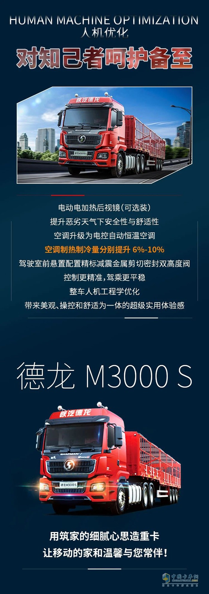 德龍M3000 S：歸家的溫馨和舒適，我也可以給你