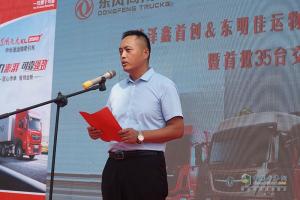 交車35臺，又定101臺協(xié)議   東風(fēng)商用車這場交車不簡單