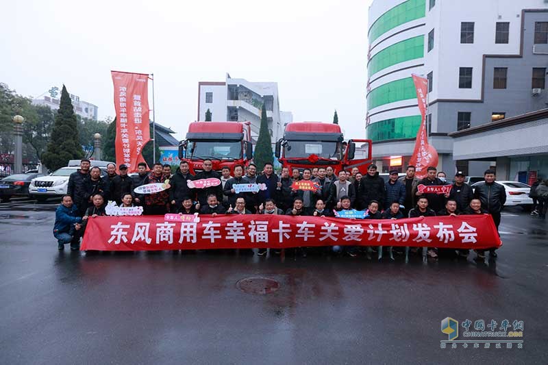 東風商用車幸?？ㄜ囮P愛計劃首場走進偃師東風天龍村