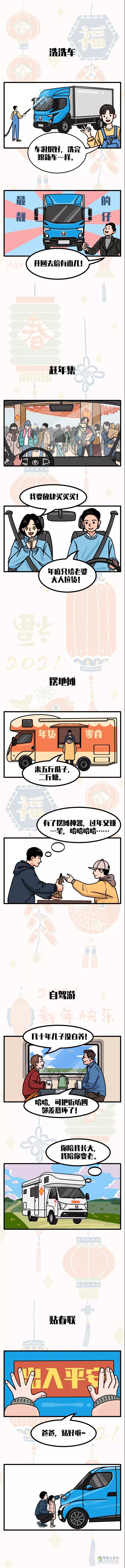 飛碟汽車 載貨車 輕卡