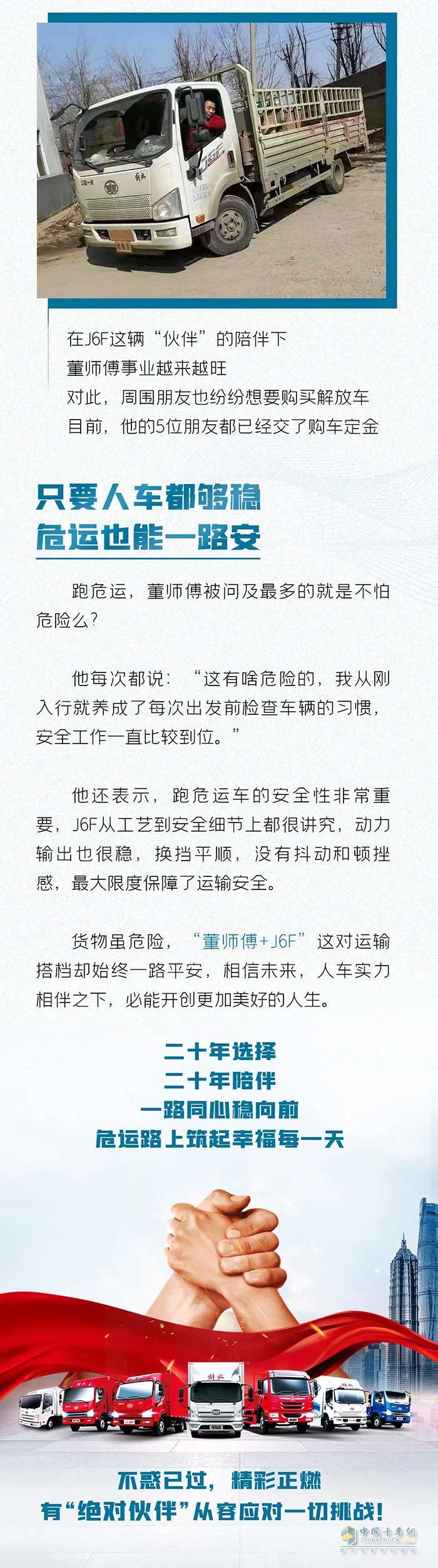 危運不“?！保夥泡p卡筑夢路上不簡單