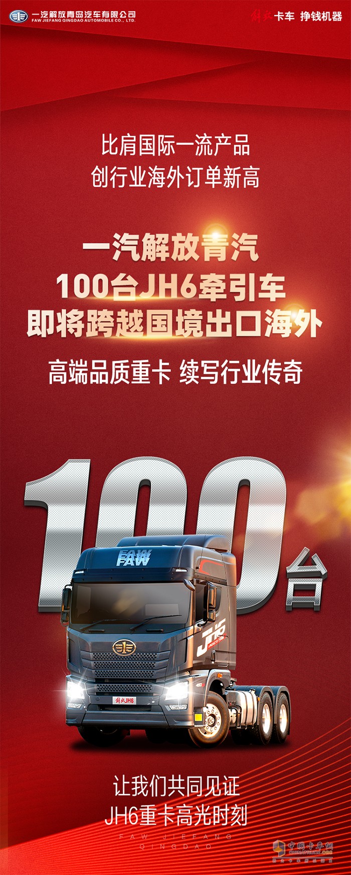 100臺(tái)JH6整裝待發(fā)