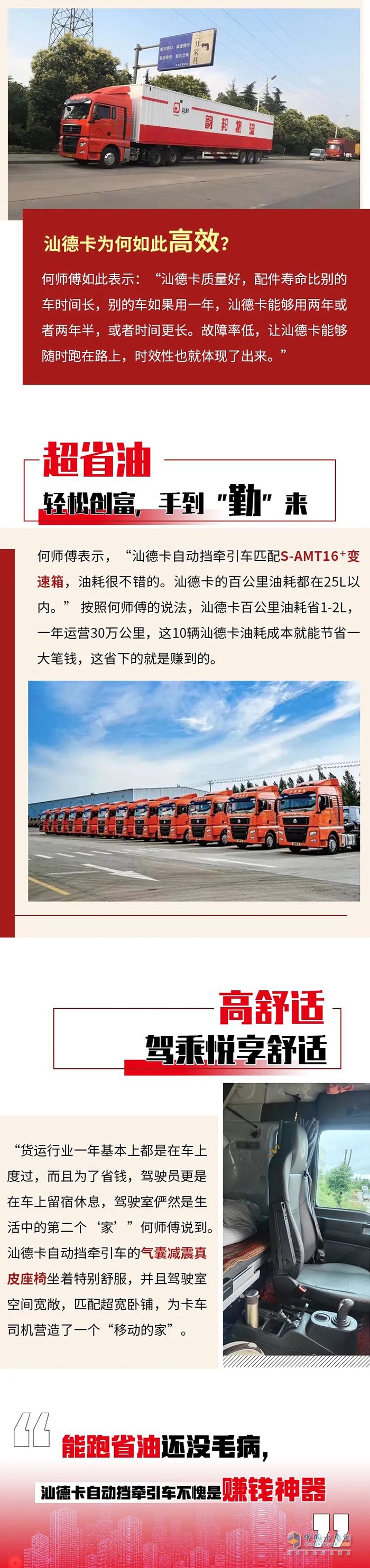 重汽汕德卡,自動擋牽引車,重卡