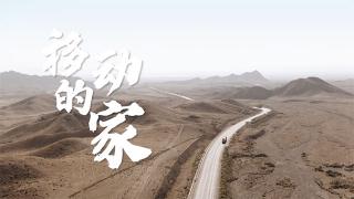  正新輪胎：車輪丈量公路長度，陪伴感受家的溫度