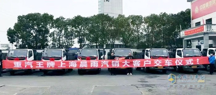 中國重汽成都商用車 地庫小自卸車 客戶交車儀式