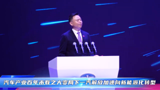 徐留平：百年未有之大變局下一汽解放加速向新能源化轉(zhuǎn)型