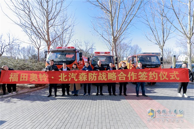 福田奧鈴  消防車