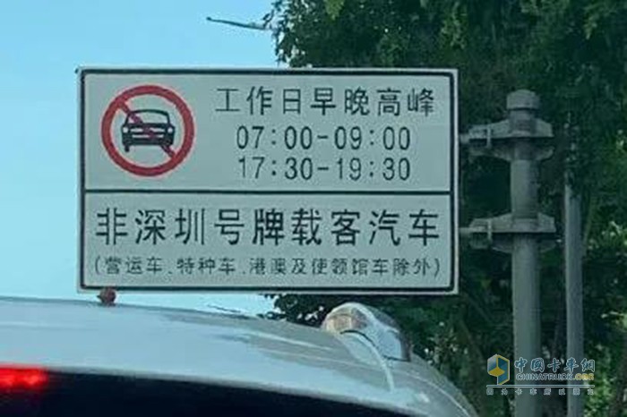 深圳交警 恢復(fù) 限外措施