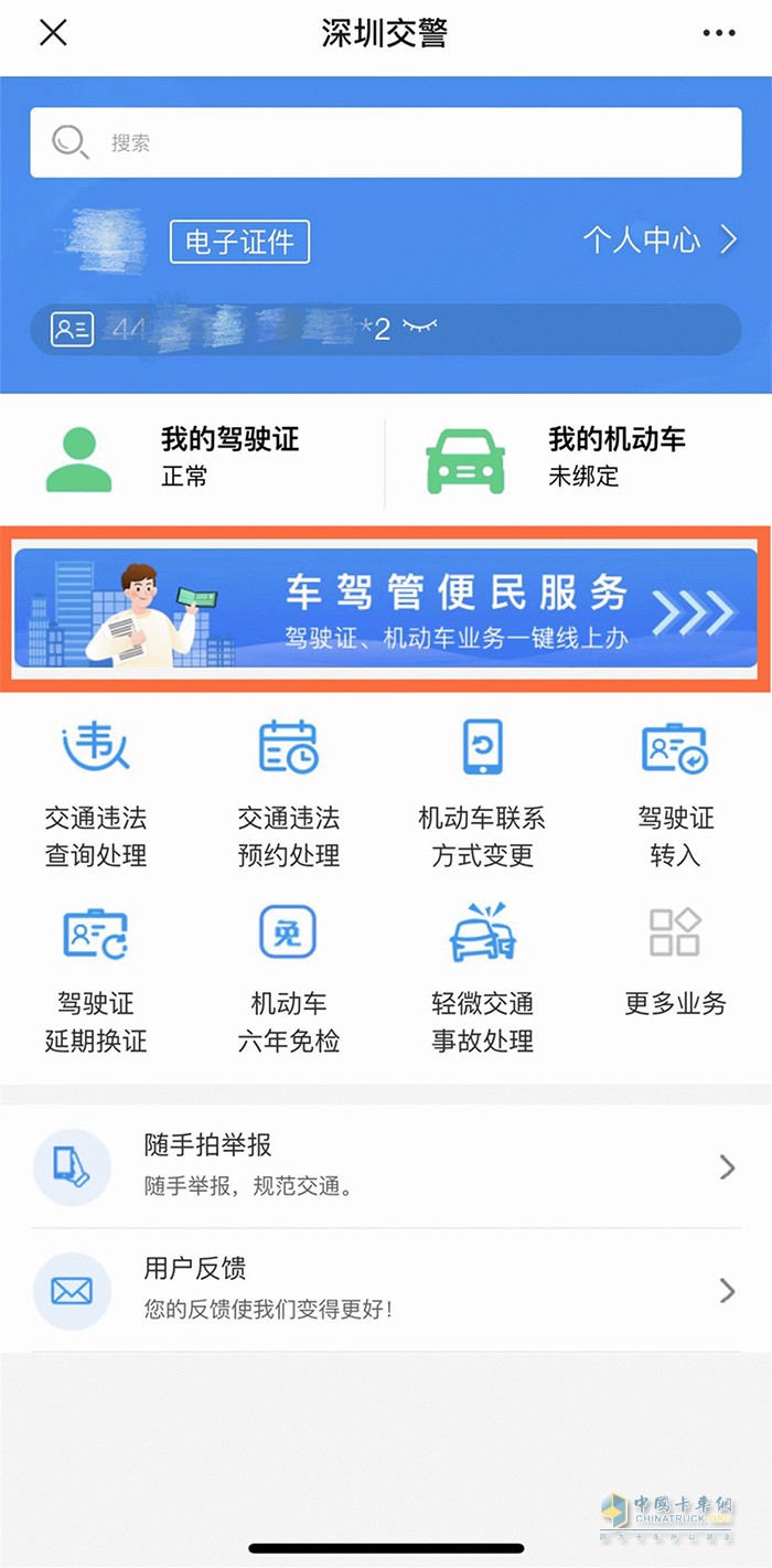 深圳交警 恢復(fù) 限外措施