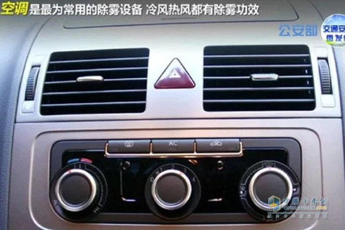 深圳交警 車窗起霧 空調(diào)除霧 開暖風(fēng)睡覺