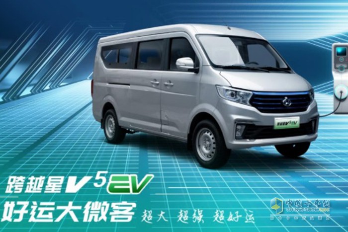 重慶長安跨越 跨越星V5 跨越王X1 EV