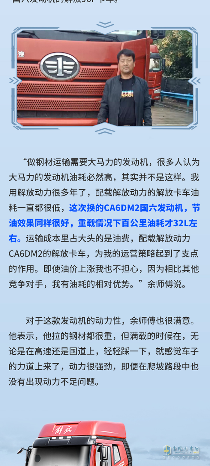 解放動力,CA6DM2,發(fā)動機