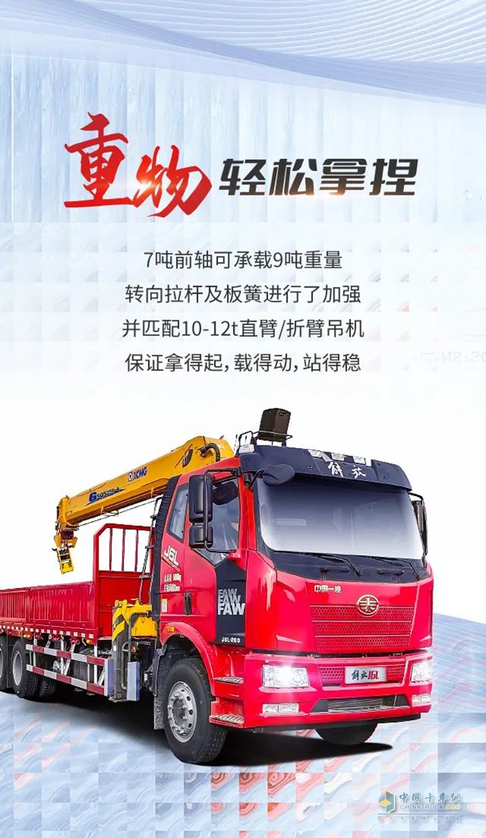 解放卡車 隨車吊 掙錢(qián)