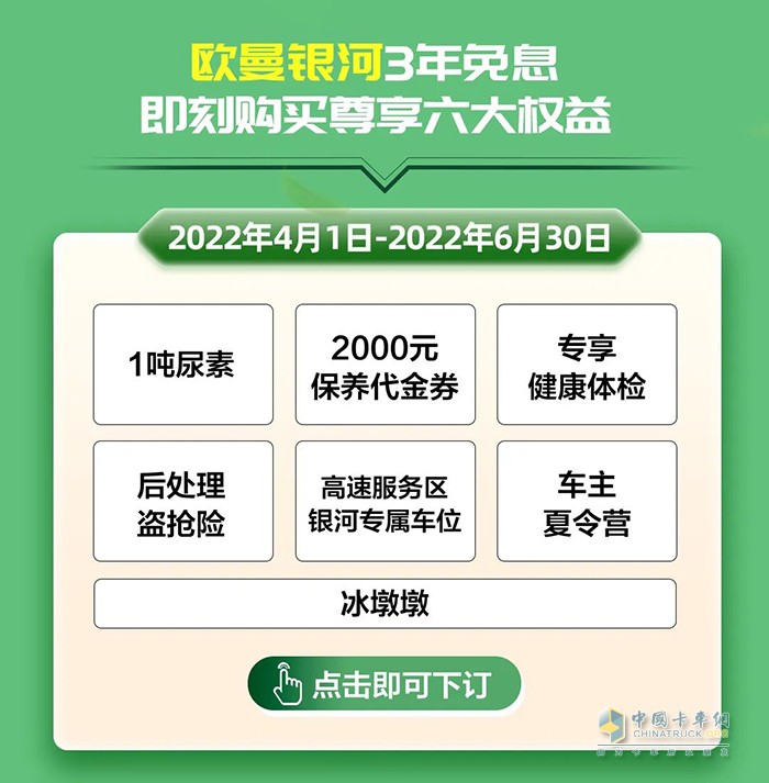 福田汽車 惠享禮遇 體驗升級 購車鉅惠