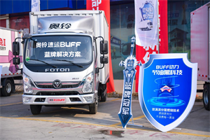 鏗鏘玫瑰尚雙紅，奧鈴速運(yùn)BUFF版女車主仗“車”走天涯！