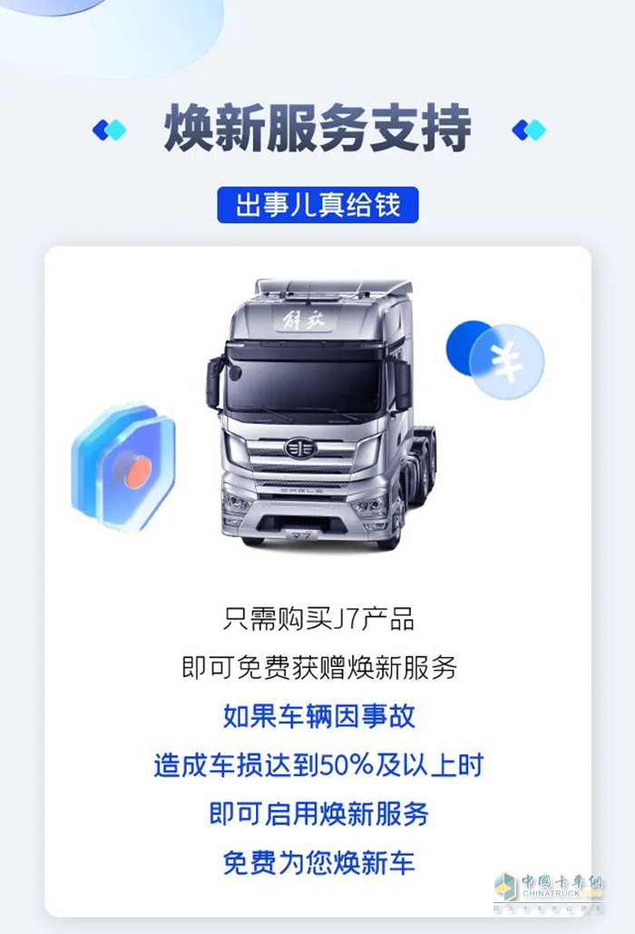 解放購車政策 貸款減免 置換補(bǔ)貼 