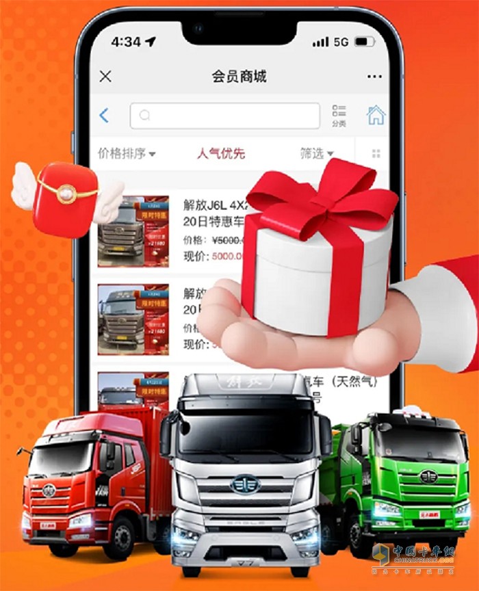 一汽解放 五款特惠車 領(lǐng)銜登場