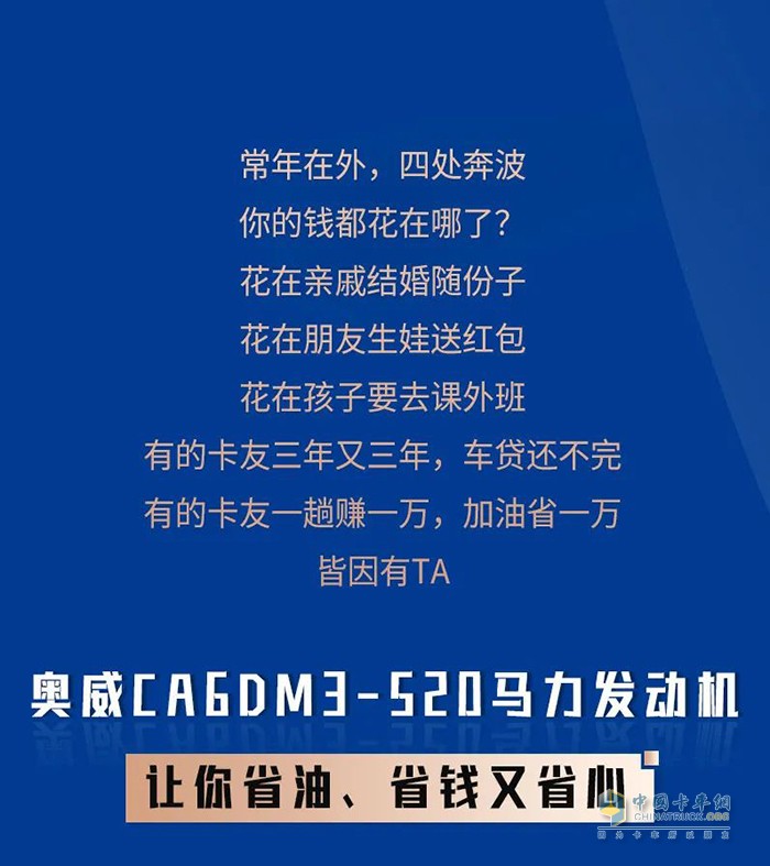 解放動力,奧威CA6DM3,發(fā)動機